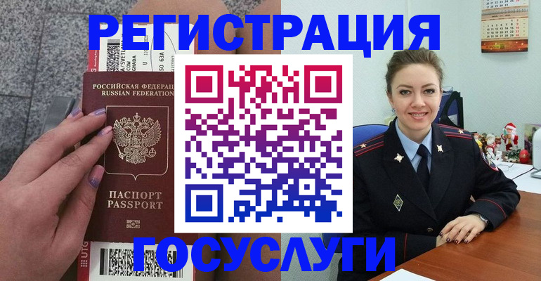 прописка законно в Ейске
